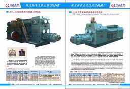 鞏義市孝義興達(dá)真空機(jī)械廠 依托網(wǎng)絡(luò)技術(shù)拓展產(chǎn)品展廳，中國創(chuàng)業(yè)投資網(wǎng)助力產(chǎn)業(yè)升級(jí)