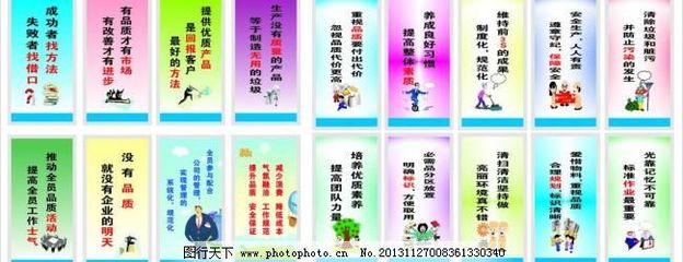 藍(lán)色標(biāo)語 車間與工廠標(biāo)語的廣告設(shè)計藝術(shù)